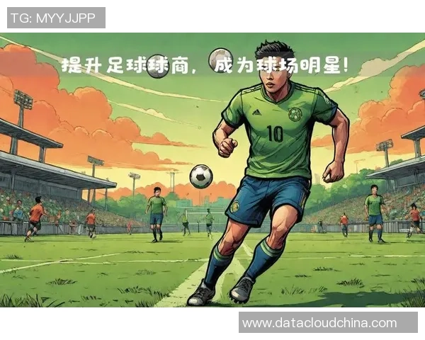 找到最适合你的足球明星让你在球场上闪耀的秘诀与推荐